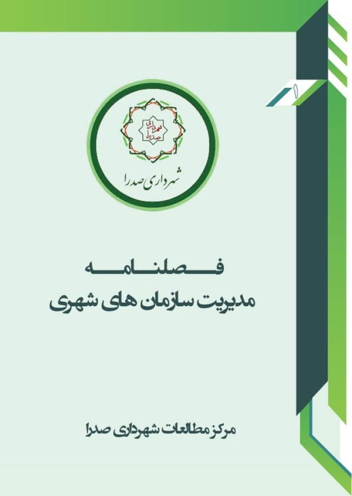 پوستر نشریه